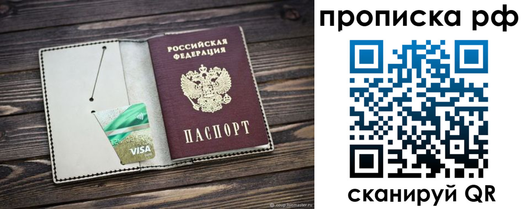 временная регистрация гарантия в Коле