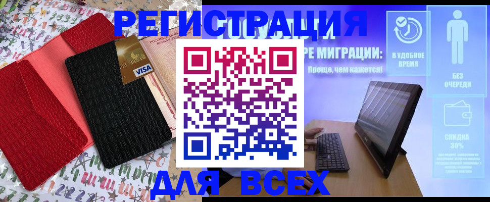 регистрация для дет. сада в Коле